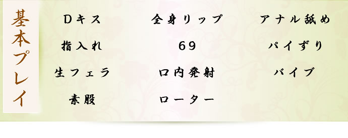 料金システム